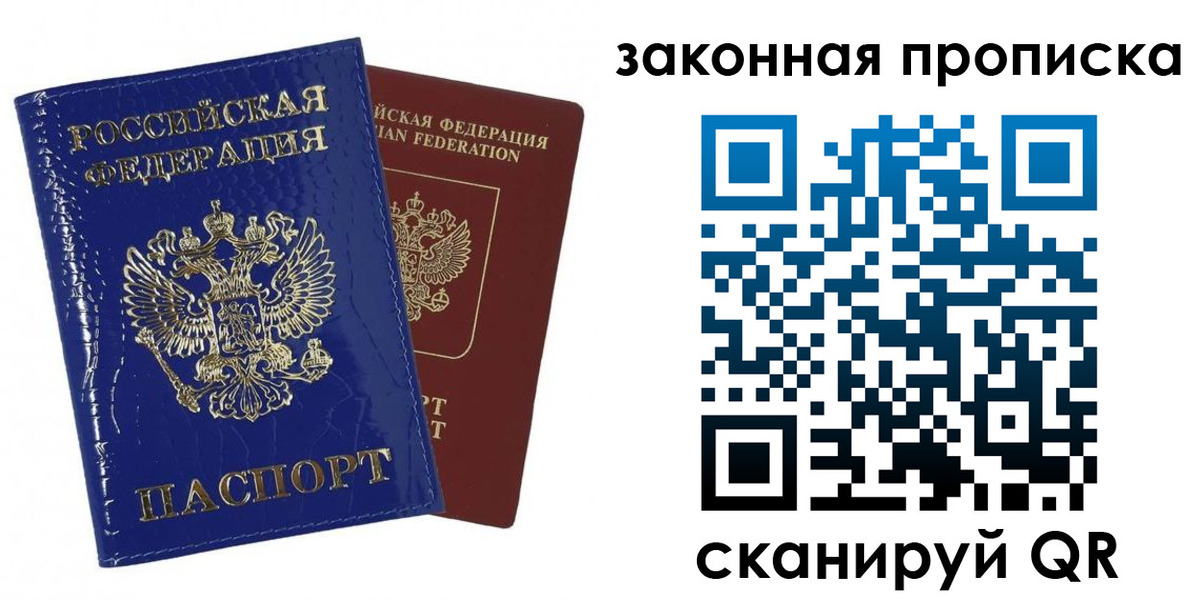 прописка для военкомата в Семилуках