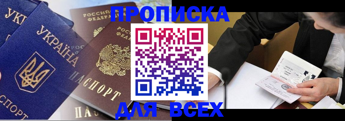 прописка гарантия в Семилуках