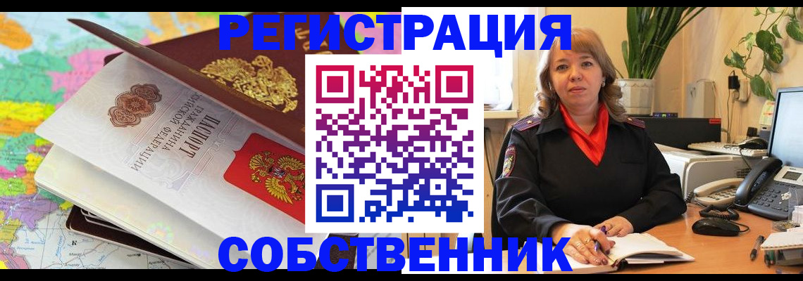 временная регистрация адрес в Семилуках