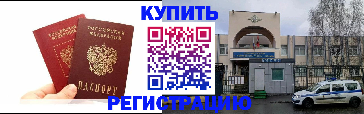 прописка для кредита в Семилуках