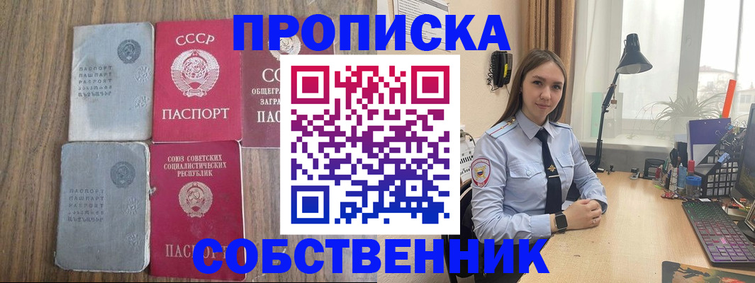 временная регистрация поиск в Семилуках