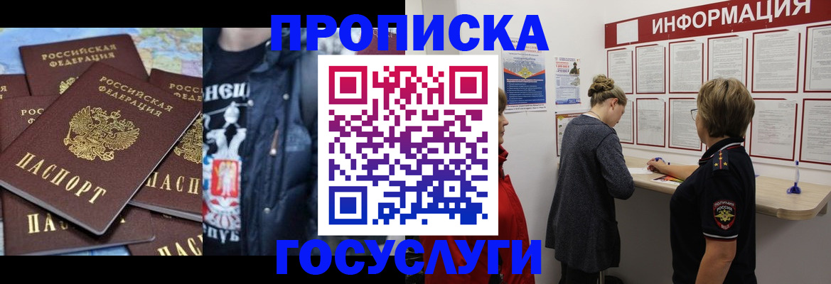 временная регистрация адрес в Семилуках